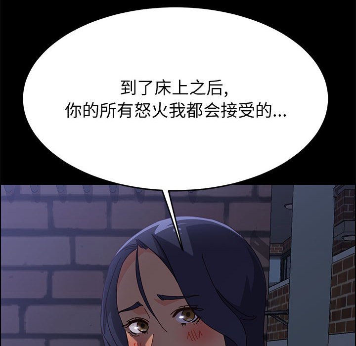 美好的寄宿生活，第34章，第 8 页