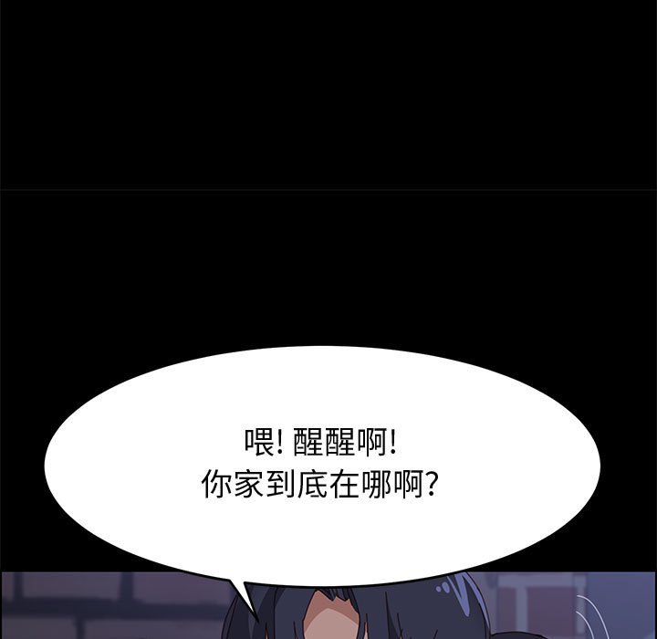 美好的寄宿生活，第34章，第 64 页