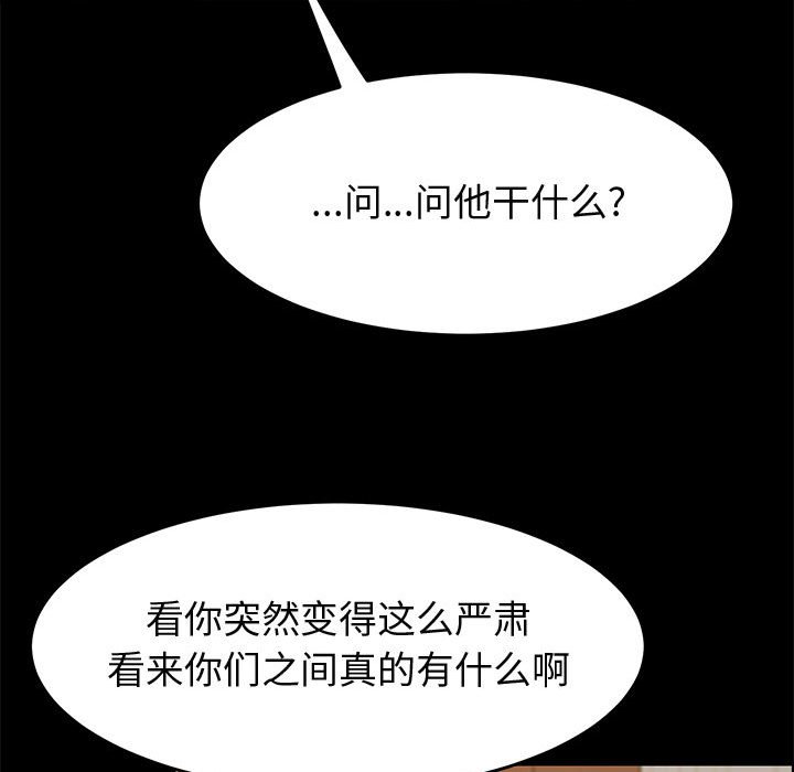 美好的寄宿生活，第34章，第 132 页
