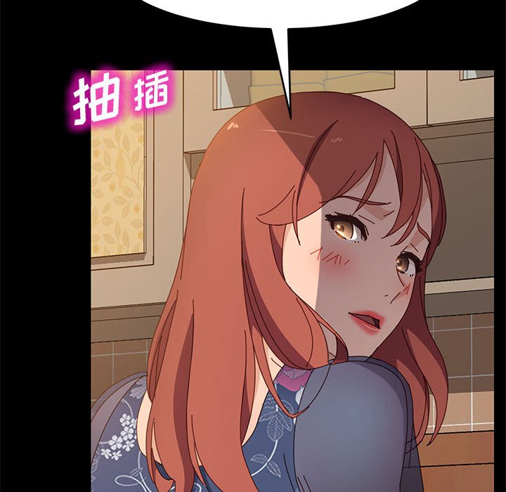 美好的寄宿生活，第35章，第 125 页