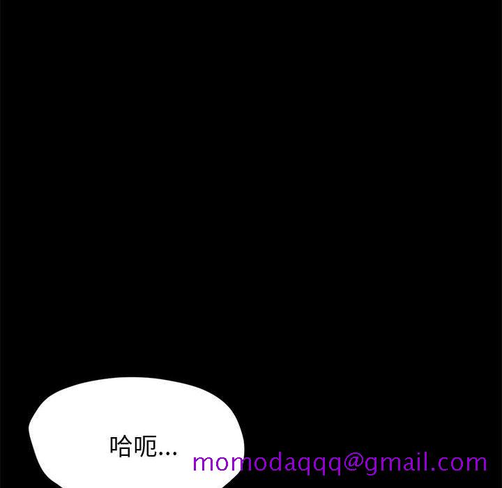 美好的寄宿生活，第35章，第 106 页