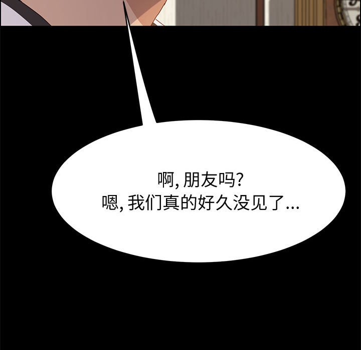 美好的寄宿生活，第35章，第 44 页