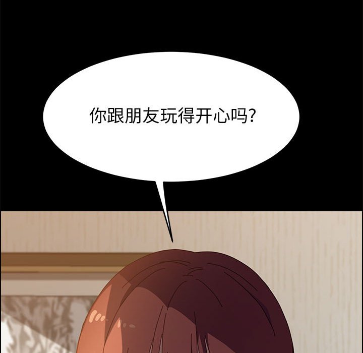 美好的寄宿生活，第35章，第 40 页
