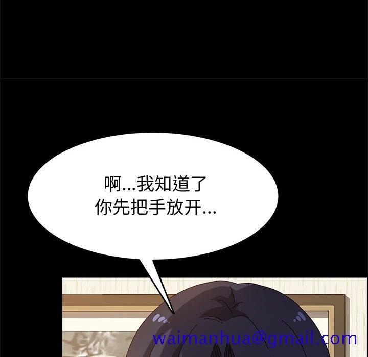 美好的寄宿生活，第35章，第 21 页