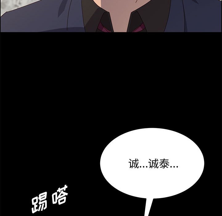 美好的寄宿生活，第35章，第 12 页