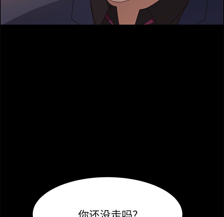 美好的寄宿生活，第35章，第 28 页