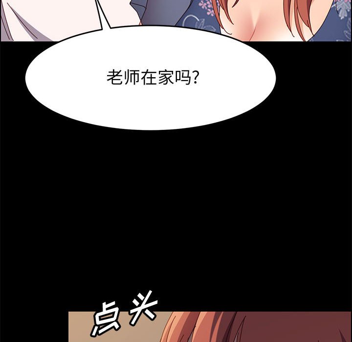 美好的寄宿生活，第35章，第 77 页