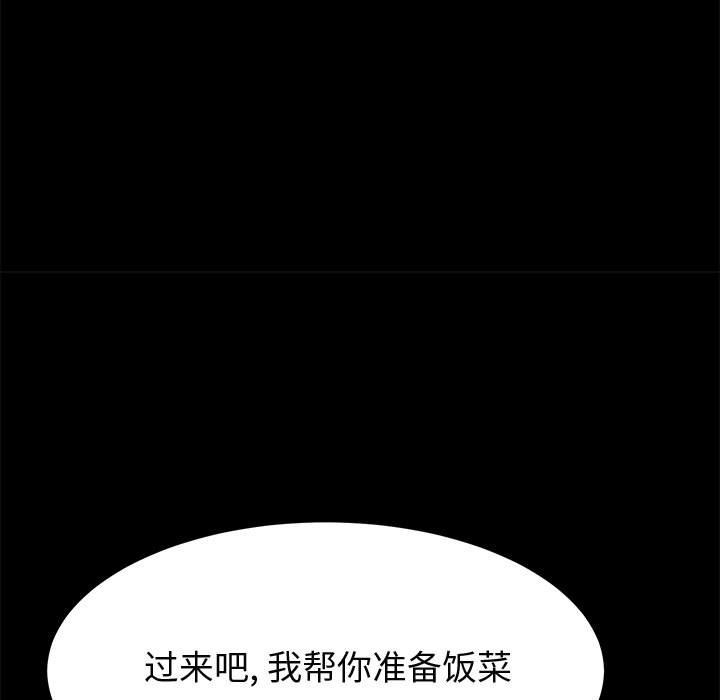 美好的寄宿生活，第35章，第 52 页