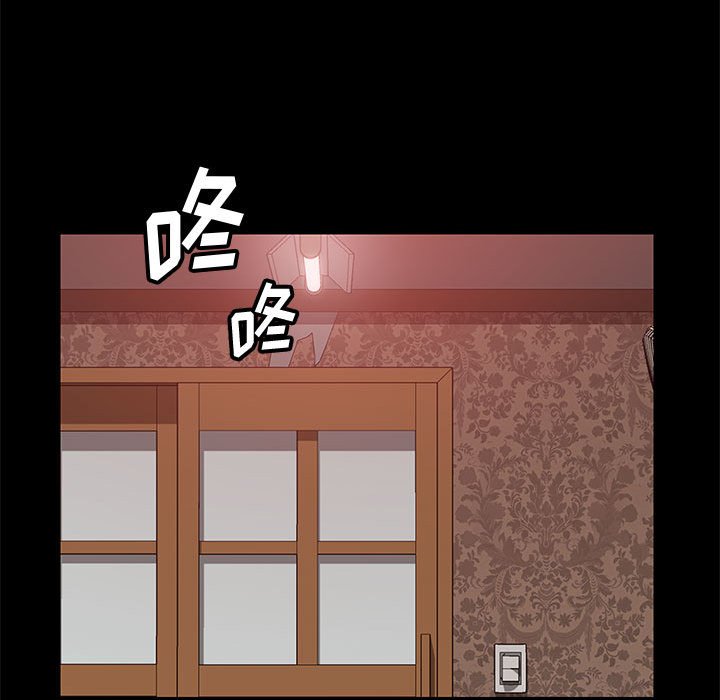 美好的寄宿生活，第36章，第 123 页