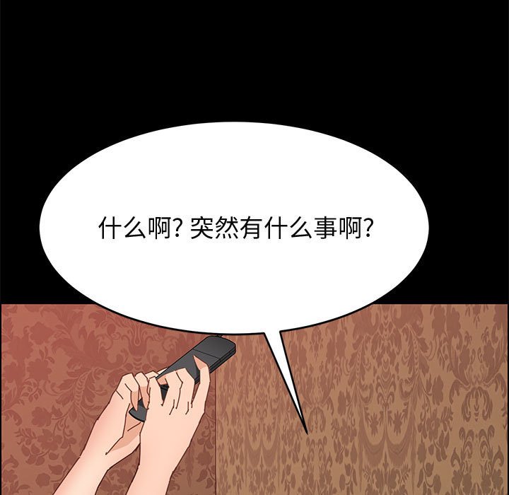 美好的寄宿生活，第36章，第 95 页