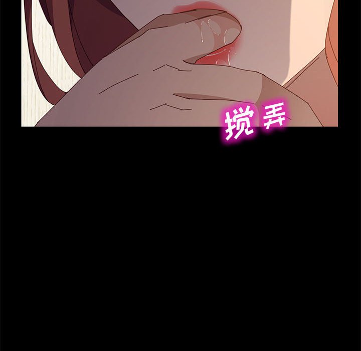 美好的寄宿生活，第36章，第 52 页