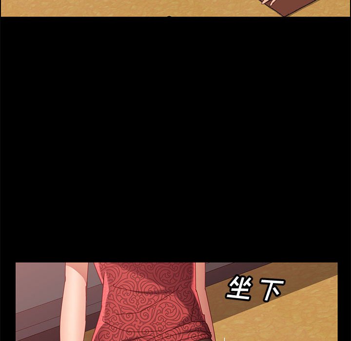 美好的寄宿生活，第37章，第 34 页