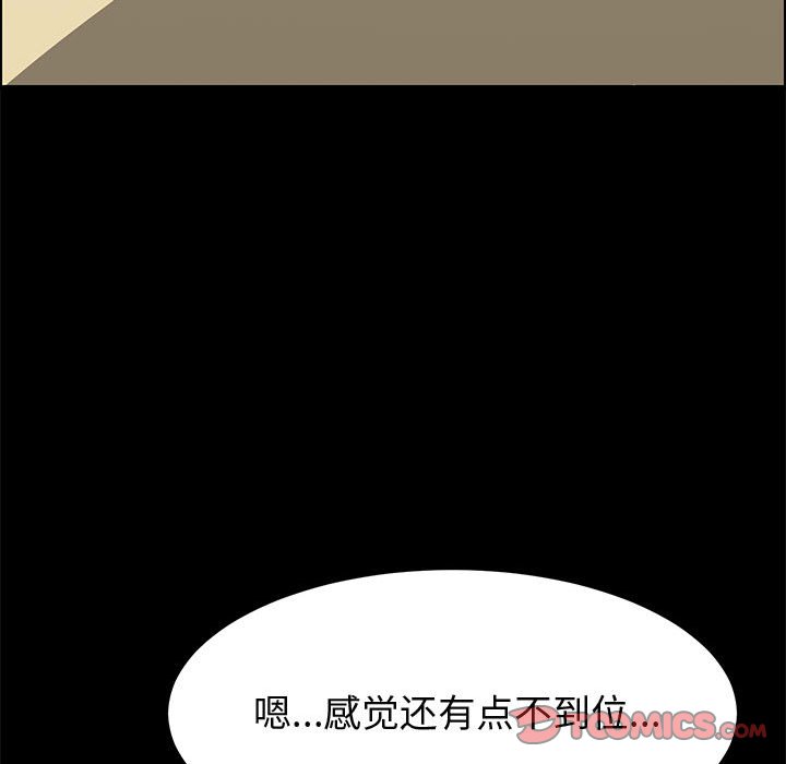 美好的寄宿生活，第37章，第 123 页