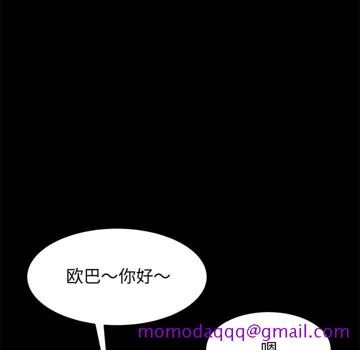 美好的寄宿生活，第37章，第 106 页