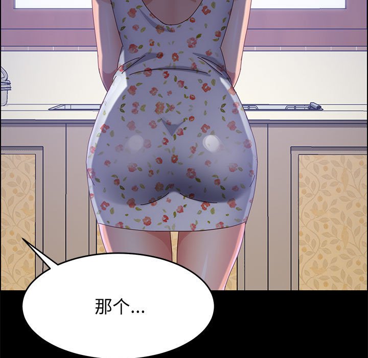 美好的寄宿生活，第37章，第 49 页