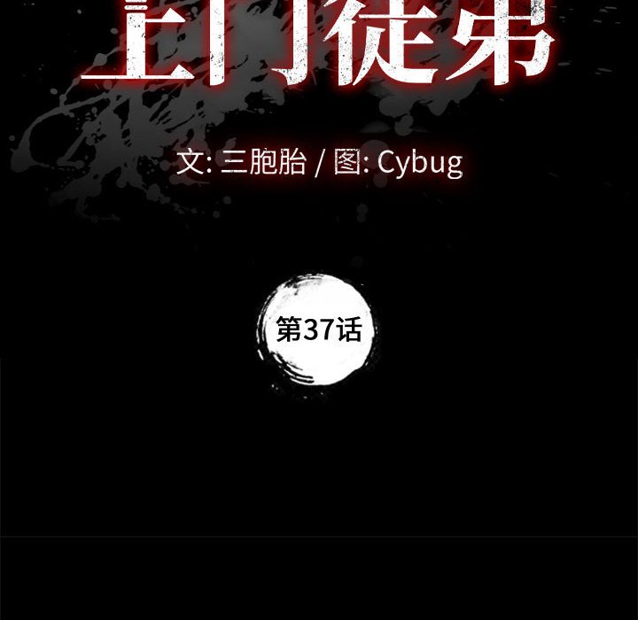 美好的寄宿生活，第37章，第 8 页