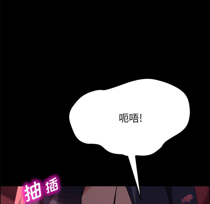 美好的寄宿生活，第37章，第 77 页