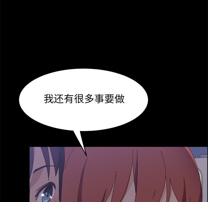 美好的寄宿生活，第37章，第 64 页