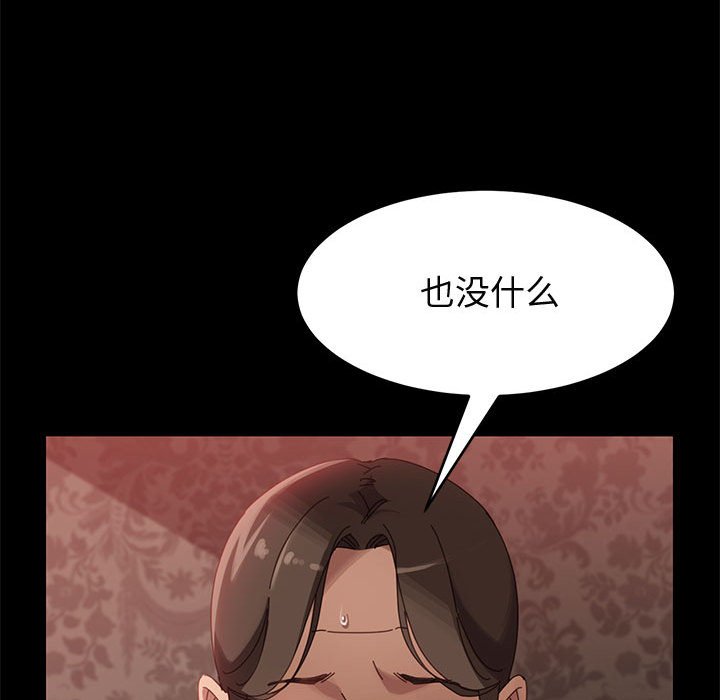 美好的寄宿生活，第37章，第 15 页
