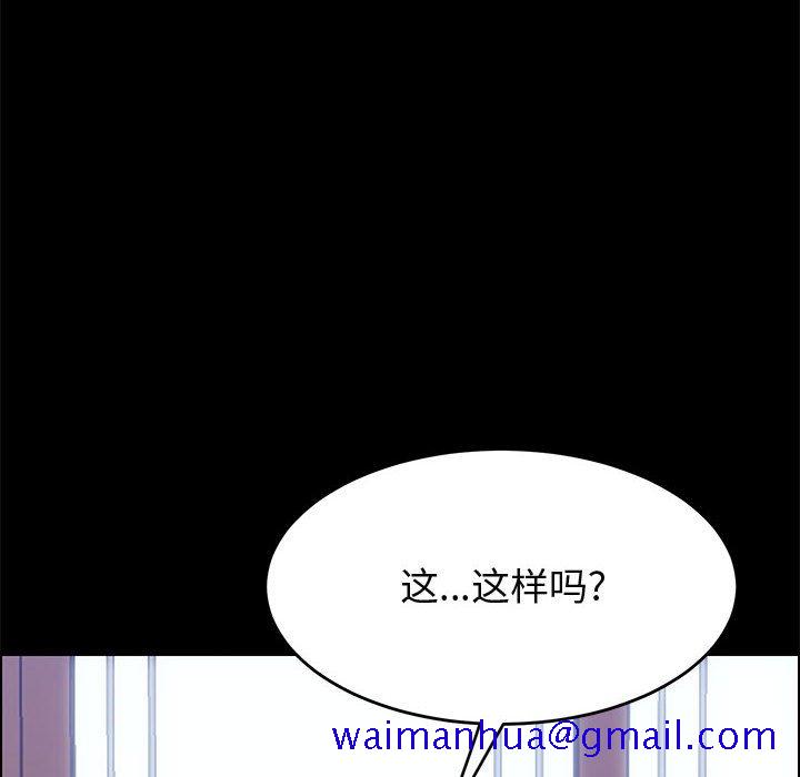 美好的寄宿生活，第38章，第 11 页