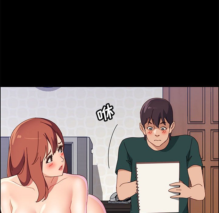 美好的寄宿生活，第38章，第 40 页