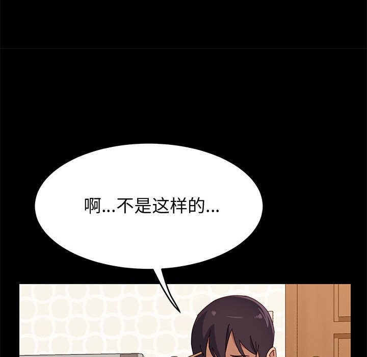 美好的寄宿生活，第38章，第 122 页