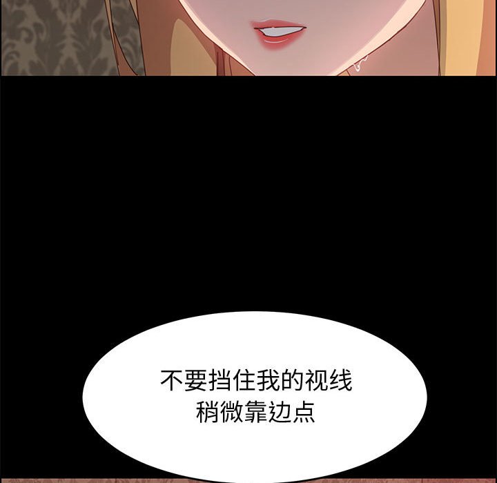 美好的寄宿生活，第38章，第 95 页