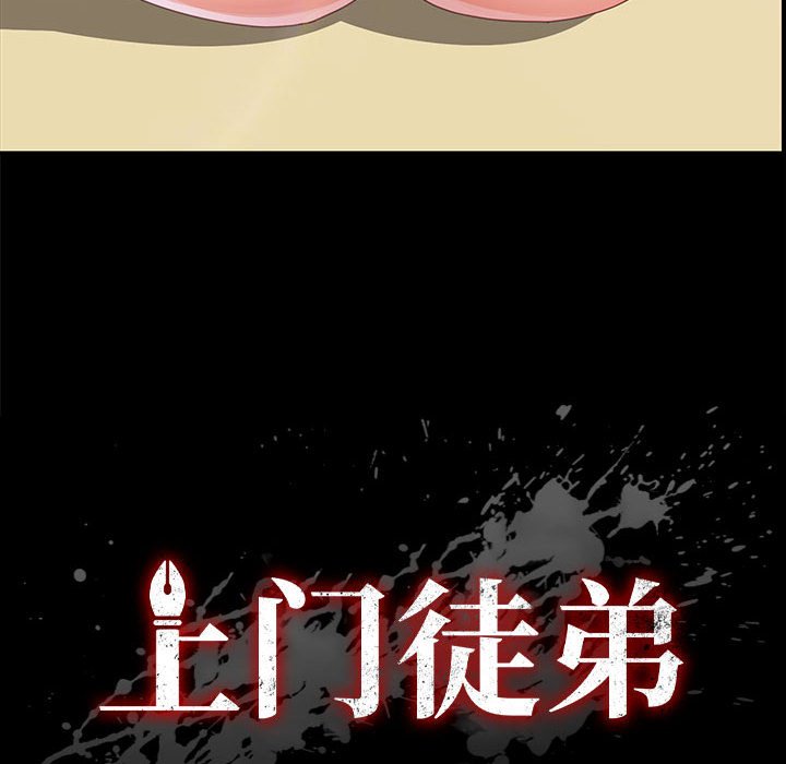 美好的寄宿生活，第38章，第 8 页