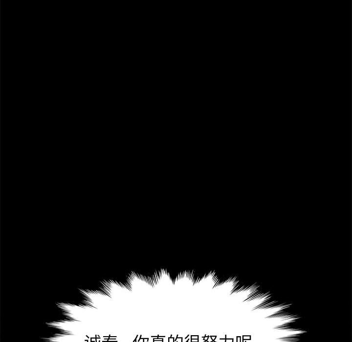 美好的寄宿生活，第38章，第 22 页
