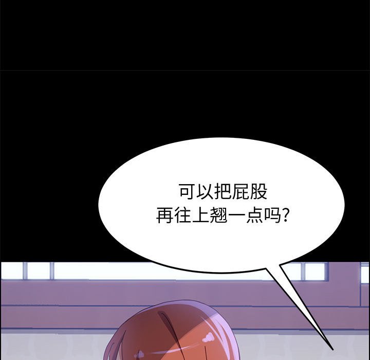 美好的寄宿生活，第38章，第 28 页
