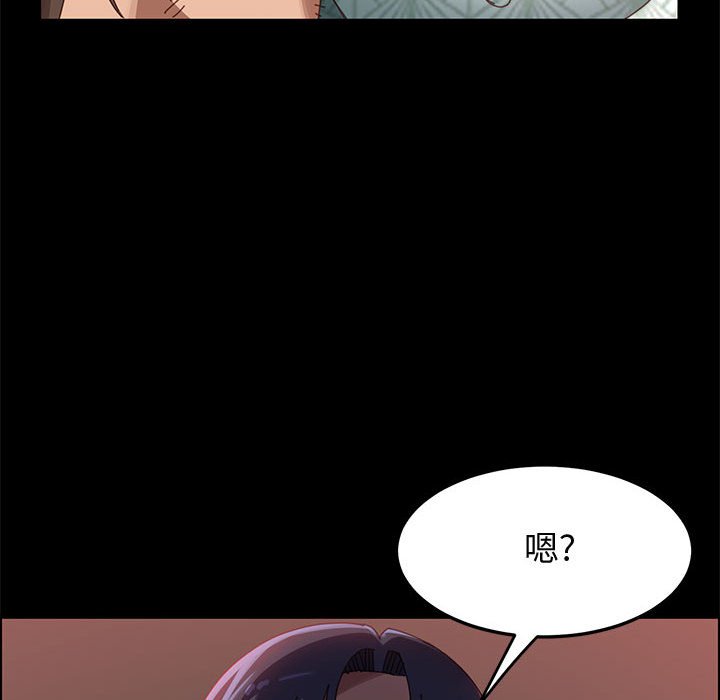 美好的寄宿生活，第38章，第 64 页