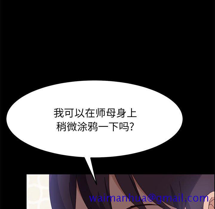 美好的寄宿生活，第39章，第 11 页