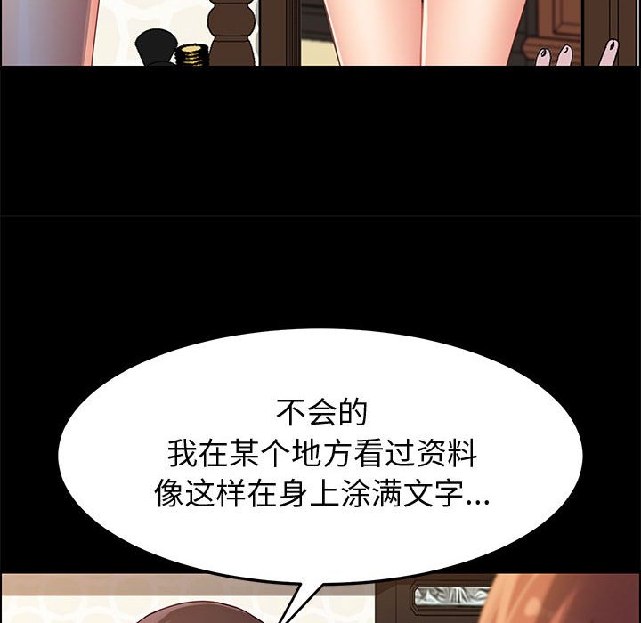 美好的寄宿生活，第39章，第 122 页