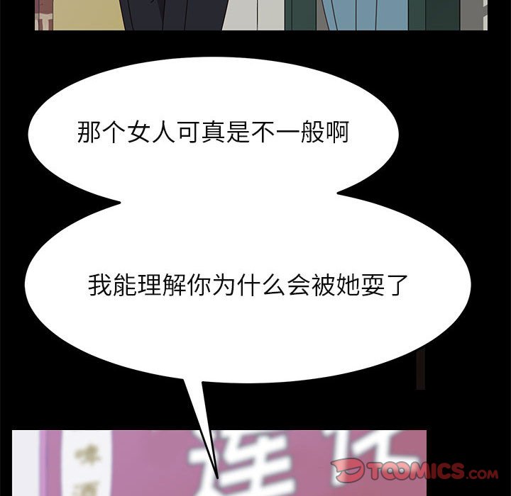美好的寄宿生活，第39章，第 69 页