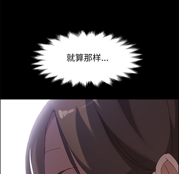 美好的寄宿生活，第39章，第 84 页