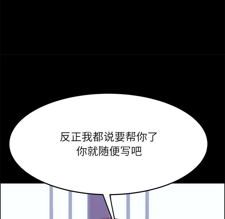 美好的寄宿生活，第39章，第 60 页