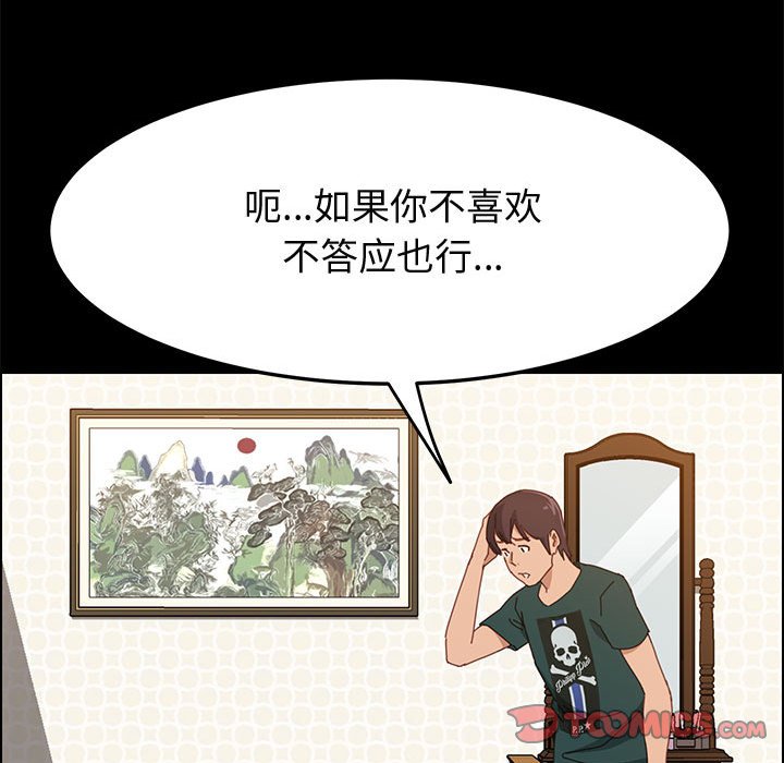 美好的寄宿生活，第39章，第 15 页