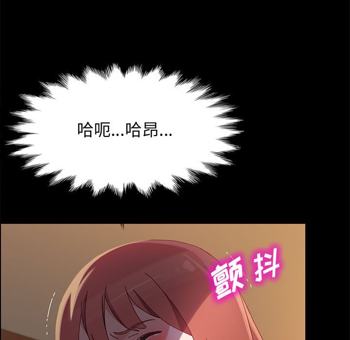 美好的寄宿生活，第40章，第 123 页