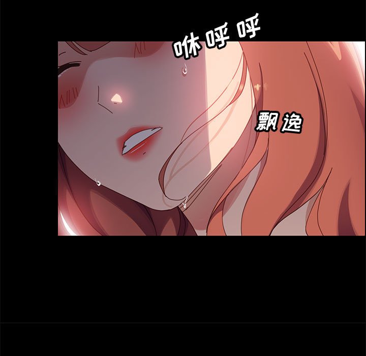 美好的寄宿生活，第40章，第 125 页