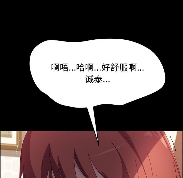 美好的寄宿生活，第40章，第 44 页