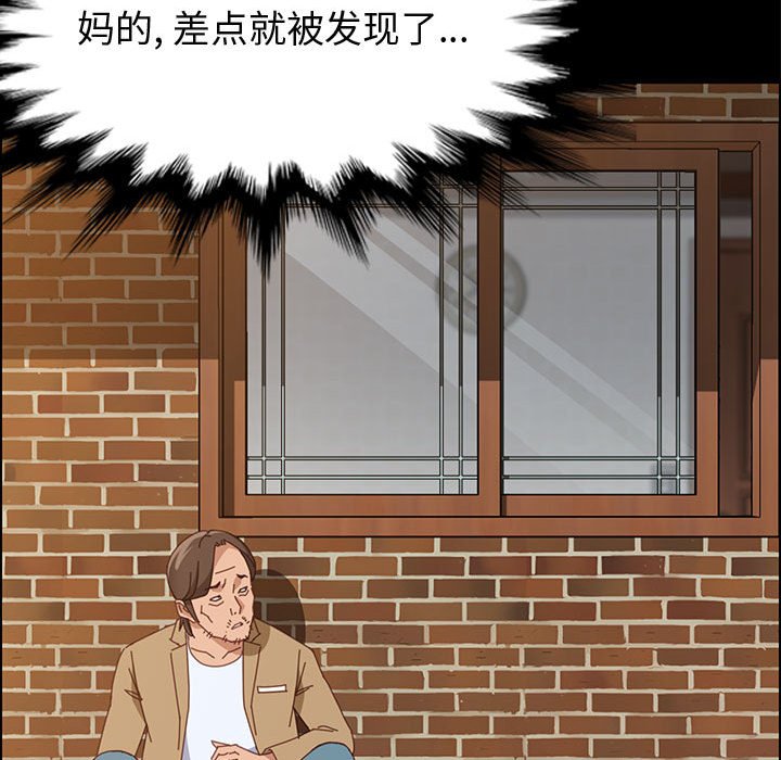 美好的寄宿生活，第40章，第 159 页