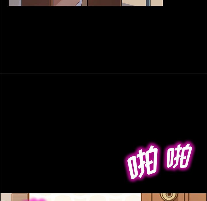 美好的寄宿生活，第40章，第 40 页