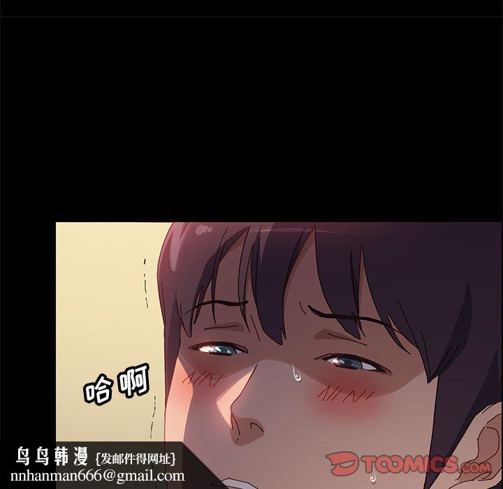 美好的寄宿生活，第40章，第 84 页