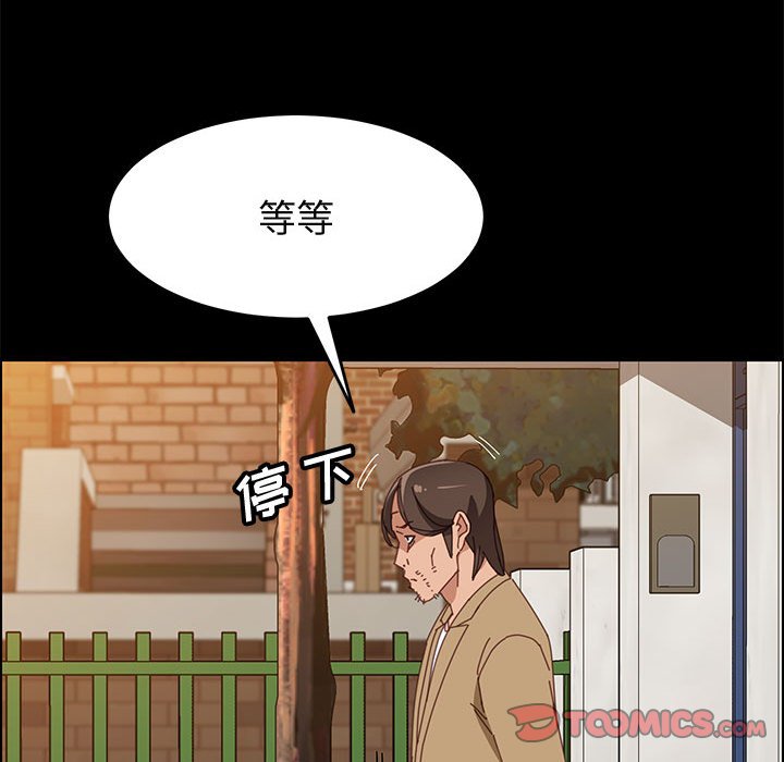 美好的寄宿生活，第40章，第 12 页