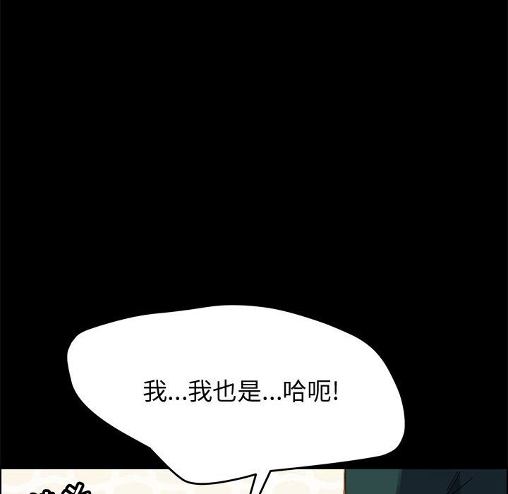 美好的寄宿生活，第40章，第 28 页