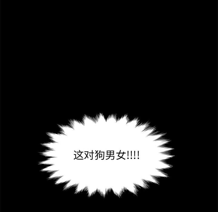 美好的寄宿生活，第40章，第 52 页