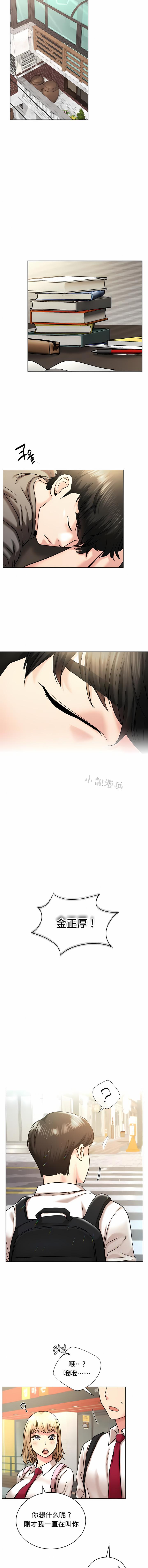 一屋之下，第19章，第 5 页