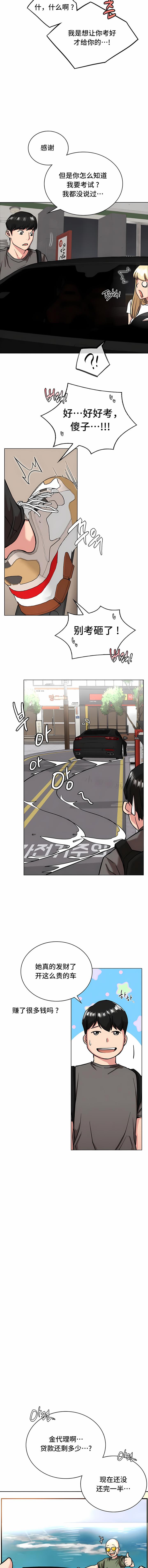 一屋之下，第19章，第 11 页