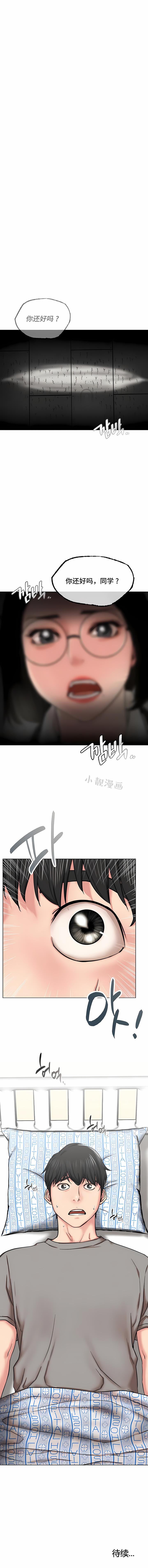 一屋之下，第19章，第 15 页