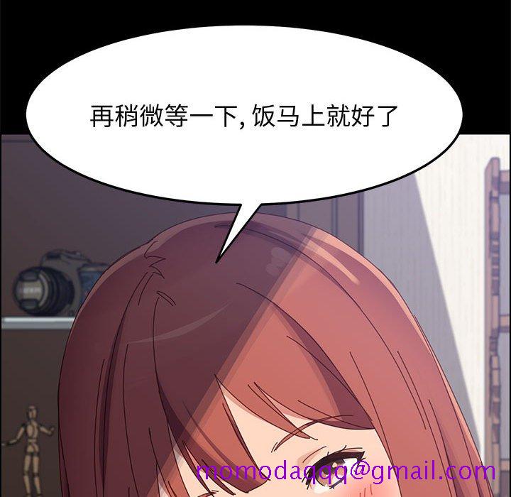 美好的寄宿生活，第41章，第 106 页